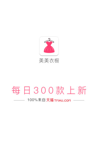�����³�APP�ٷ��ֻ�����v2.0 ���°�