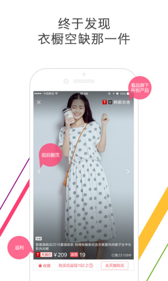 �����³�APP�ٷ��ֻ�����v2.0 ���°�