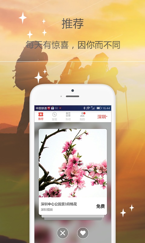 �־�APP�ٷ�����v2.1.7 ���°�