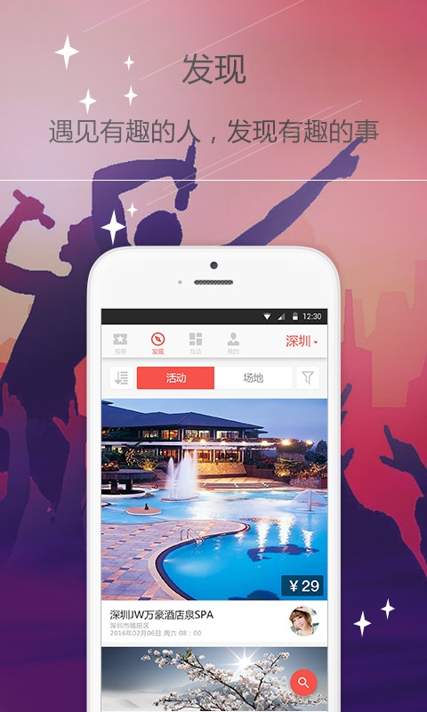 �־�APP�ٷ�����v2.1.7 ���°�