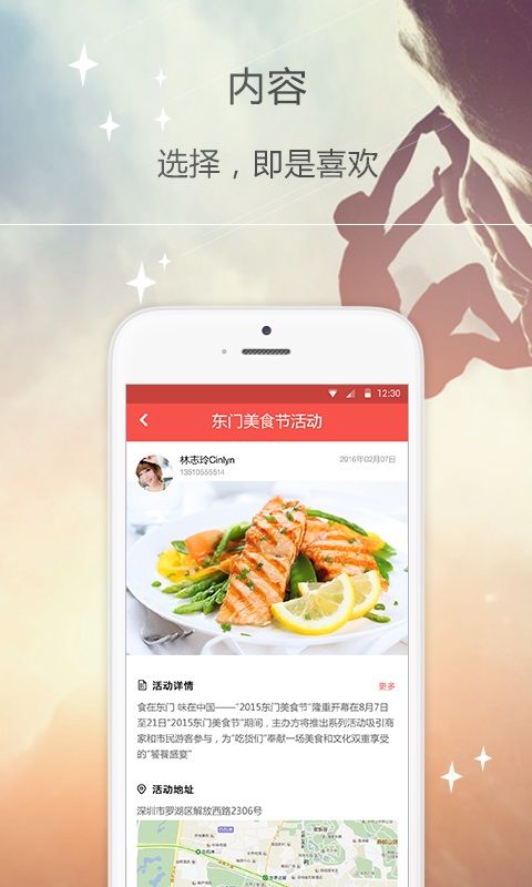 �־�APP�ٷ�����v2.1.7 ���°�