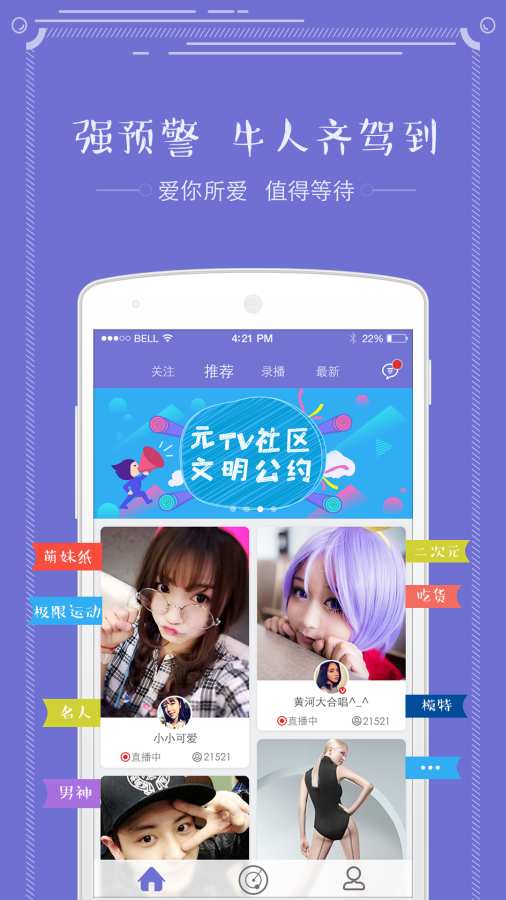 ԪTV APP�ٷ�����v1.1.0 ��׿��