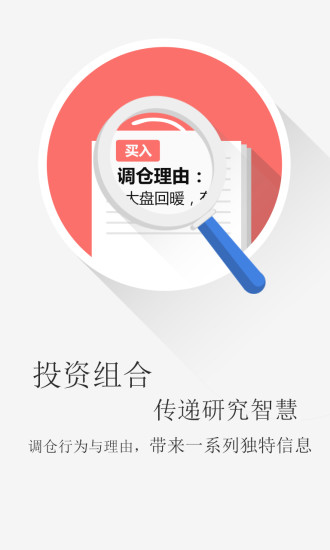 ÿ��APP�ٷ�����v1.3.4 ���°�