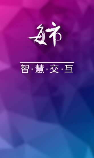 ÿ��APP�ٷ�����v1.3.4 ���°�