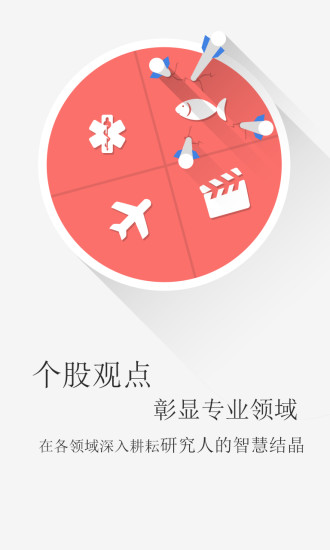 ÿ��APP�ٷ�����v1.3.4 ���°�