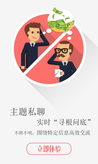 ÿ��APP�ٷ�����v1.3.4 ���°�