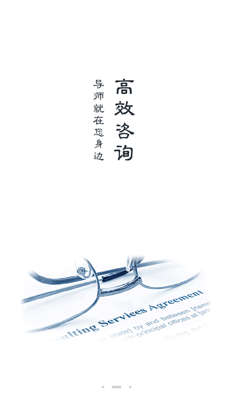 ��ʦ����׿APP�ٷ�����v1.2.4 ���°�