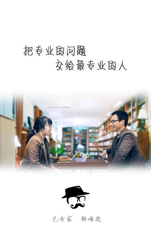 ��ʦ����׿APP�ٷ�����v1.2.4 ���°�