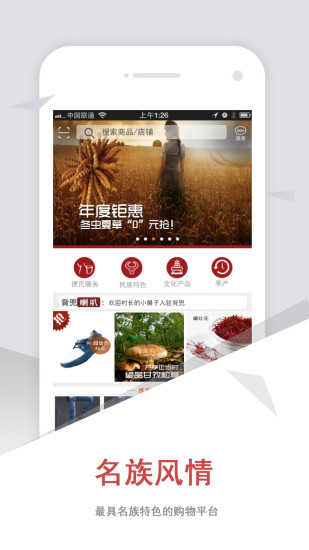 ����APP�ٷ�����v1.0.6 ���°�