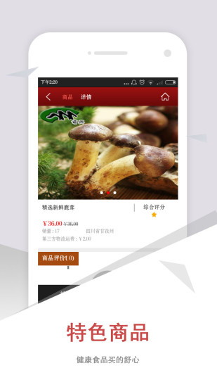����APP�ٷ�����v1.0.6 ���°�
