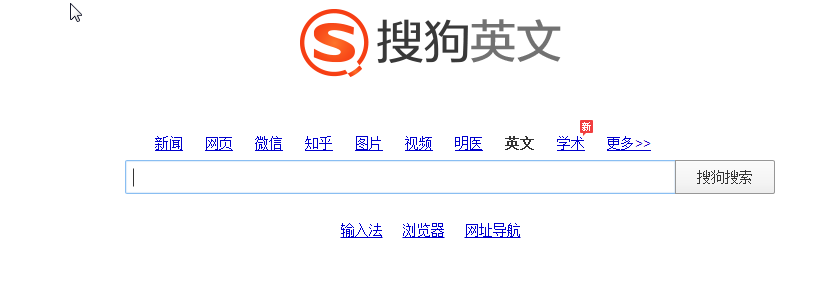 搜狗英文搜索电脑版4.4.0.0 官方抢先版
