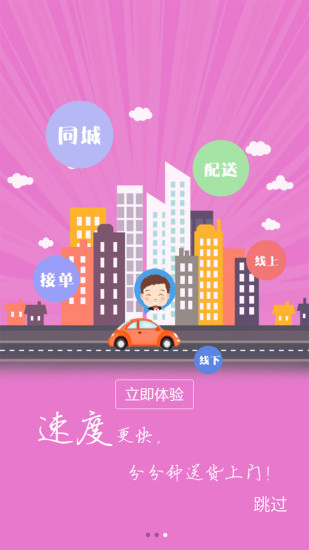 ���˴�APP����v2.4.4 ���°�