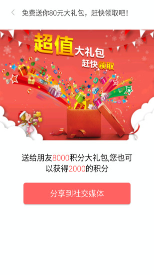 ���˴�APP����v2.4.4 ���°�