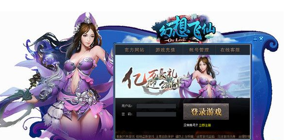 幻想飞仙刷元宝辅助1.0 免费无限版