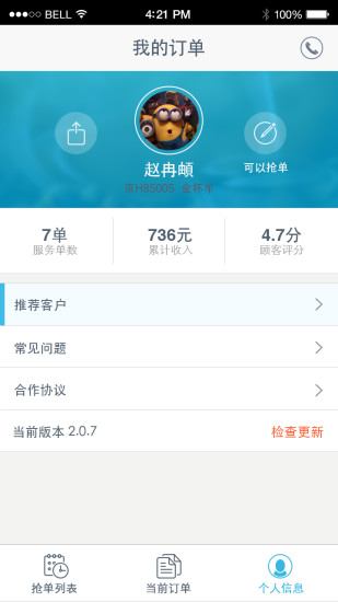 ��Ϭţ˾���˹ٷ�����v3.2.0 ��׿��