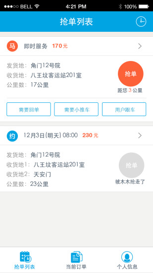 ��Ϭţ˾���˹ٷ�����v3.2.0 ��׿��
