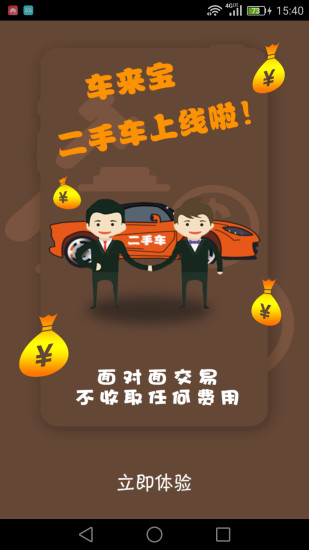 �������ֻ�APP����v2.1.0 ���°�