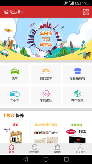 �������ֻ�APP����v2.1.0 ���°�