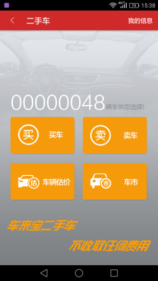 �������ֻ�APP����v2.1.0 ���°�