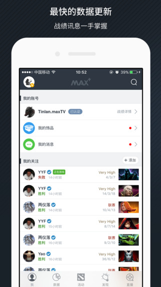 Dotamax�ֻ�������v3.3.4 �ٷ���