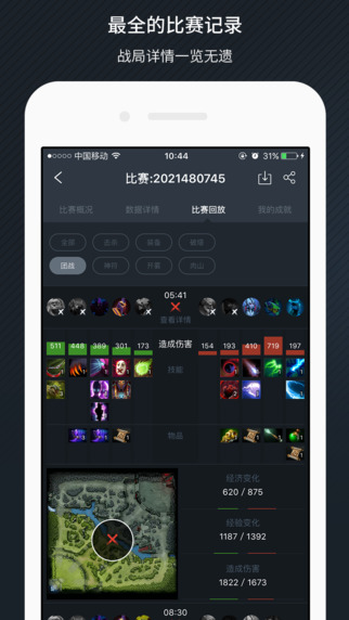 Dotamax�ֻ�������v3.3.4 �ٷ���