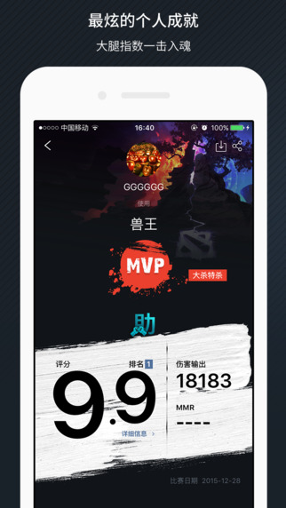 Dotamax�ֻ�������v3.3.4 �ٷ���