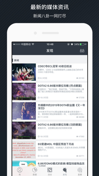 Dotamax�ֻ�������v3.3.4 �ٷ���