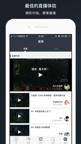 Dotamax�ֻ�������v3.3.4 �ٷ���