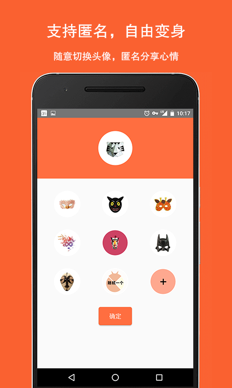 ����APP�ٷ��ֻ���v1.1.2 ��׿��