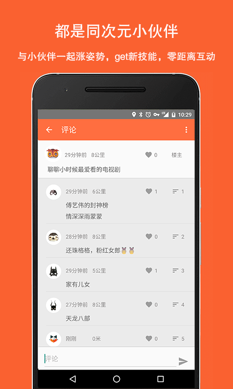 ����APP�ٷ��ֻ���v1.1.2 ��׿��