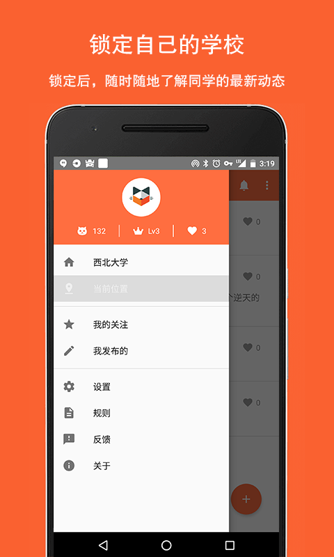 ����APP�ٷ��ֻ���v1.1.2 ��׿��