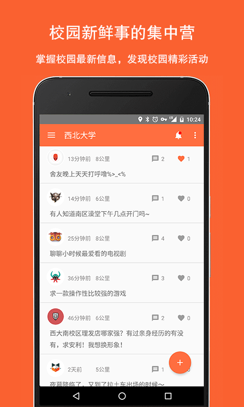 ����APP�ٷ��ֻ���v1.1.2 ��׿��
