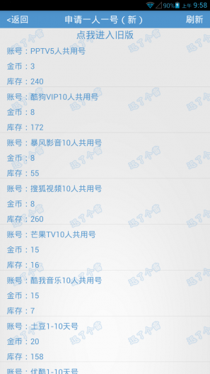Ѹ�˸�������v3.6.6 ���°�
