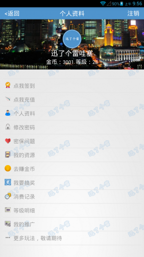 Ѹ�˸�������v3.6.6 ���°�