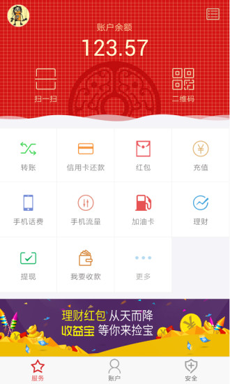 �������ٷ�APP����v2.0 ���°�