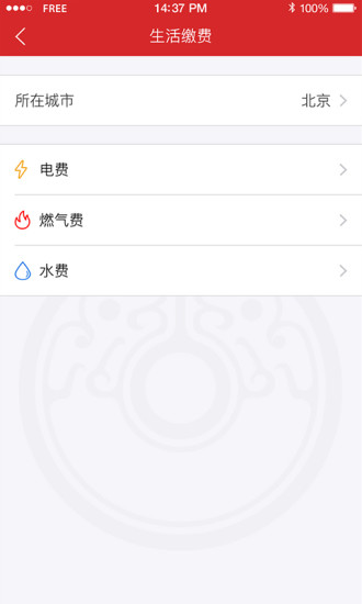 �������ٷ�APP����v2.0 ���°�