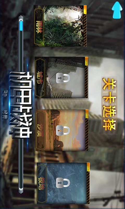 ����ս���ƽ������v2.0 ��ɫ�޶���