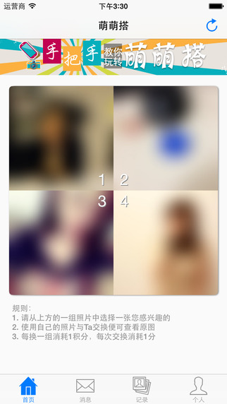 ���ȴ�APP����v1.3.0 �ٷ���