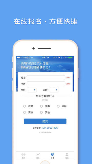 �����캽APP�ٷ�����v2.0.0 ���°�