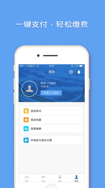 �����캽APP�ٷ�����v2.0.0 ���°�