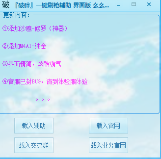 ����һ��ˢǹ��������1.0 ��ɫ��