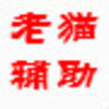 ��ǹӢ�����긨��1.1 ��ɫ��
