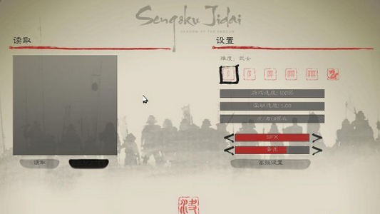 战国时代战国之影汉化补丁包1.0 绿色尝鲜版 【3DM】