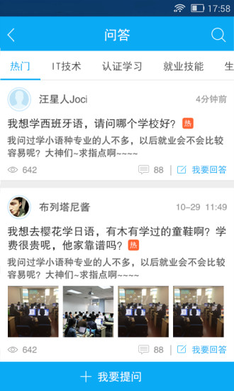 ��ջAPP�ٷ�����v2.1.0 ���°�