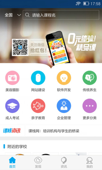 ��ջAPP�ٷ�����v2.1.0 ���°�