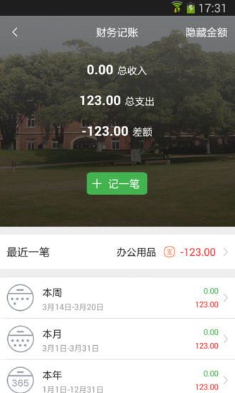 ��ջ����APP����v1.1.1 ���°�