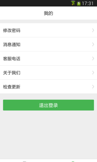 ��ջ����APP����v1.1.1 ���°�