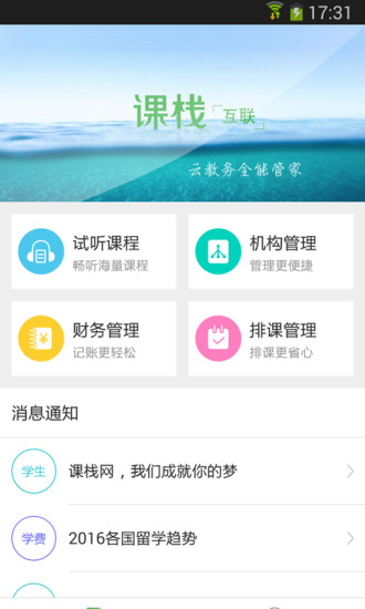��ջ����APP����v1.1.1 ���°�