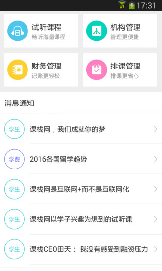 ��ջ����APP����v1.1.1 ���°�
