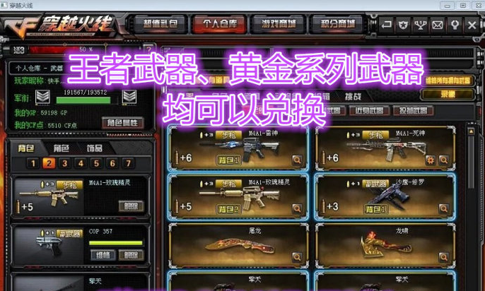 穿越火线ak47无影夏逸42元cdkey下载1.0 移动版